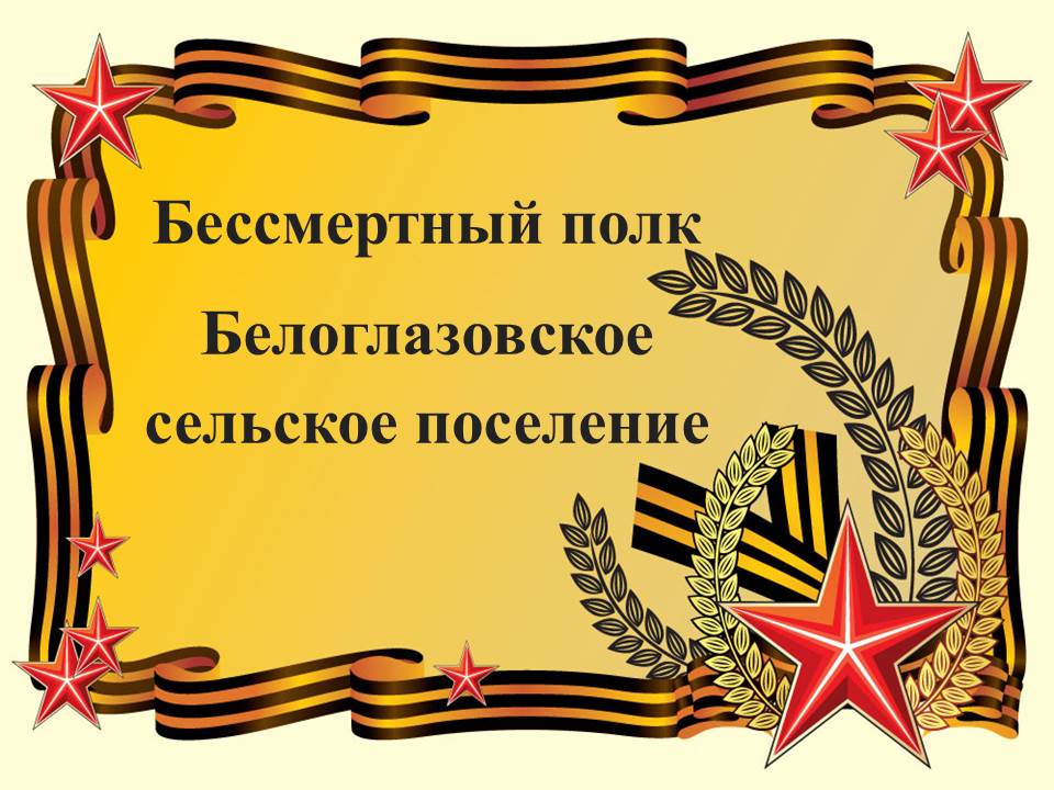 Спасибо прадеду за победу картинки для распечатки